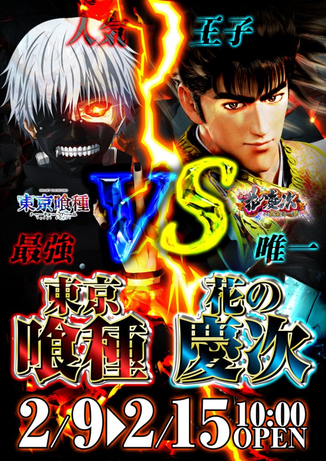 アミューズメントパークJURAKU2の最新情報画像