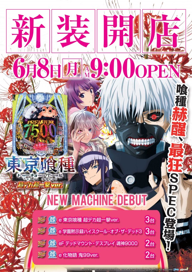 トワーズ大和深見店の最新情報画像
