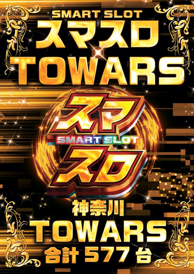 トワーズ大和深見店の最新情報画像