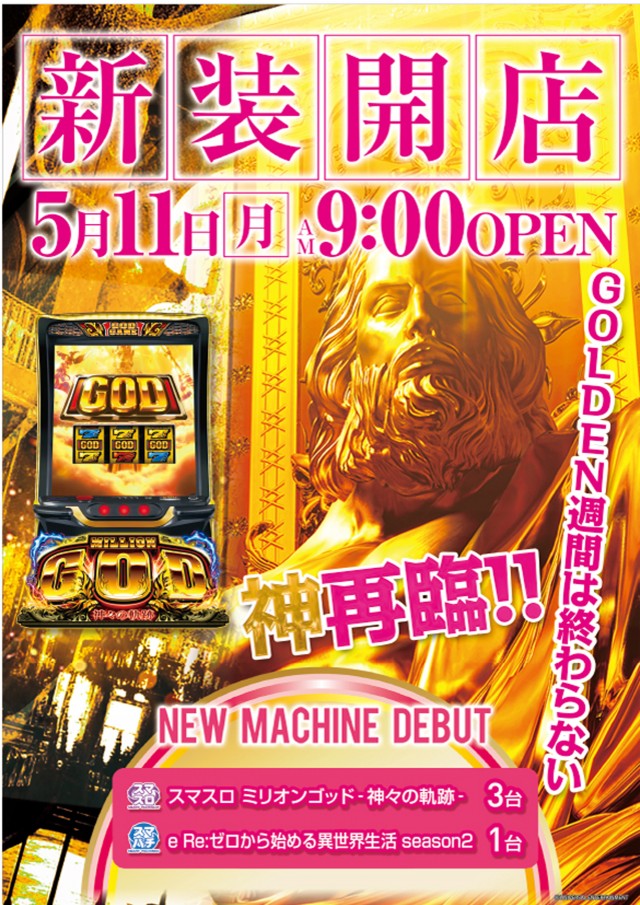トワーズ大和深見店の最新情報画像