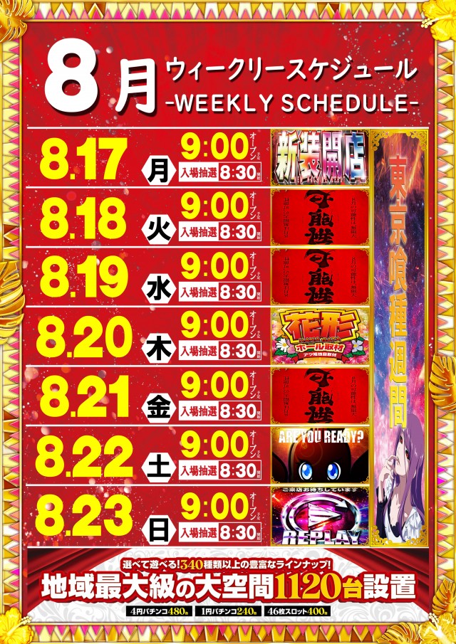 トワーズ大和深見店の最新情報画像