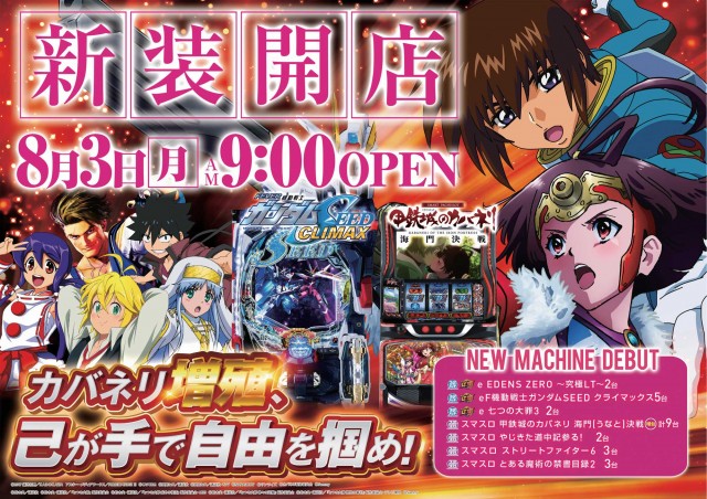 トワーズ大和深見店の最新情報画像