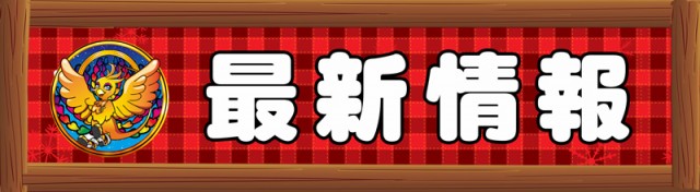トワーズ大和深見店の最新情報画像