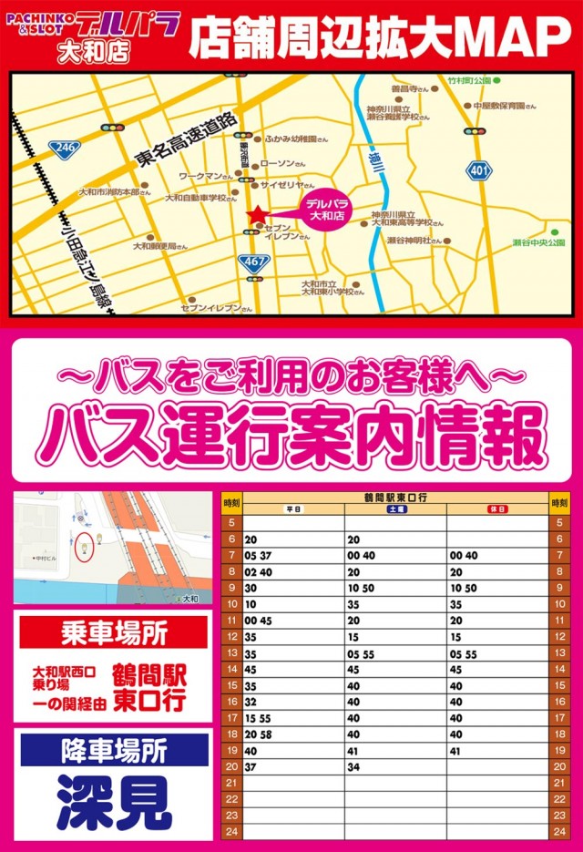 デルパラ大和店の最新情報画像