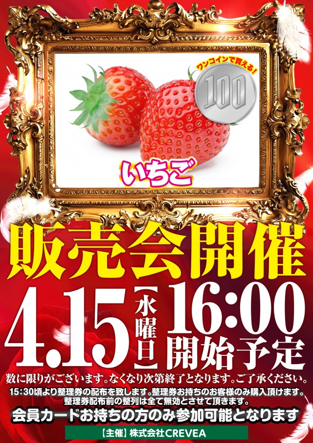 デルパラ大和店の最新情報画像