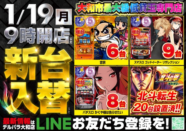 デルパラ大和店の最新情報画像