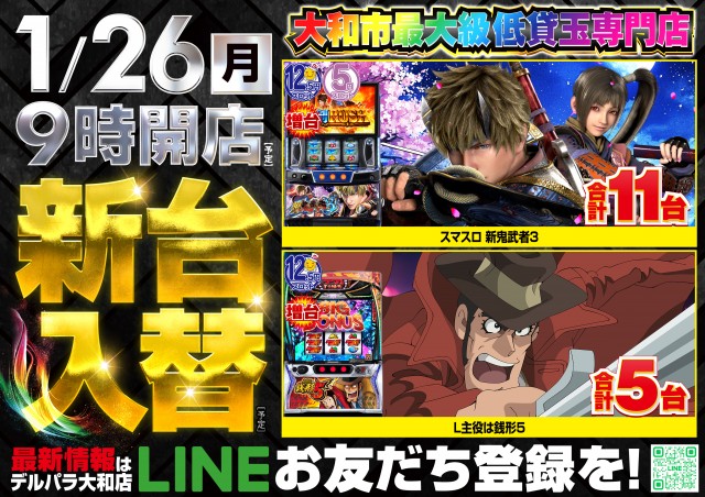 デルパラ大和店の最新情報画像