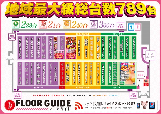 デルパラ大和店の最新情報画像