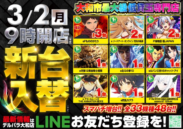デルパラ大和店の最新情報画像
