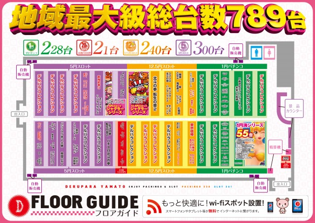 デルパラ大和店の最新情報画像
