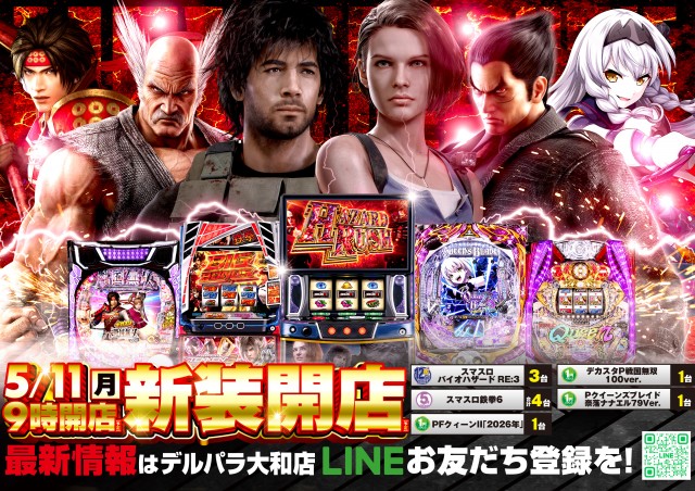 デルパラ大和店の最新情報画像