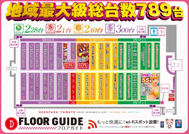 デルパラ大和店の最新情報画像