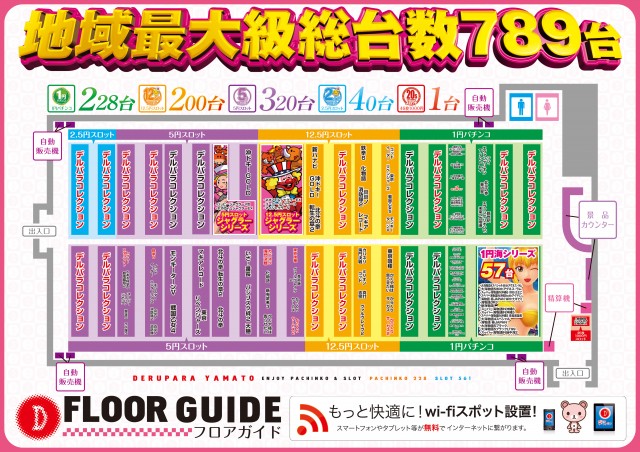 デルパラ大和店の最新情報画像