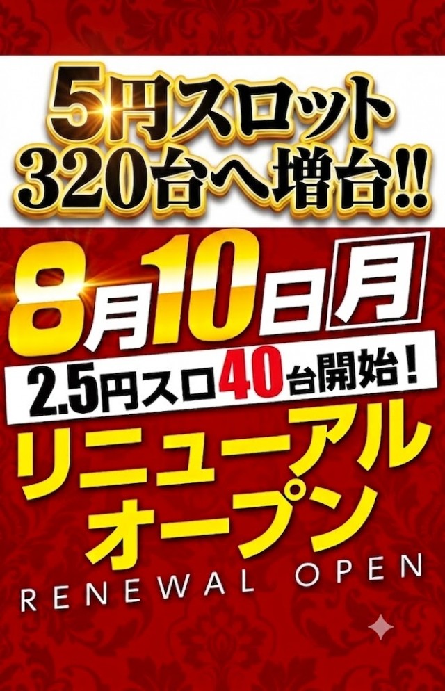 デルパラ大和店の最新情報画像
