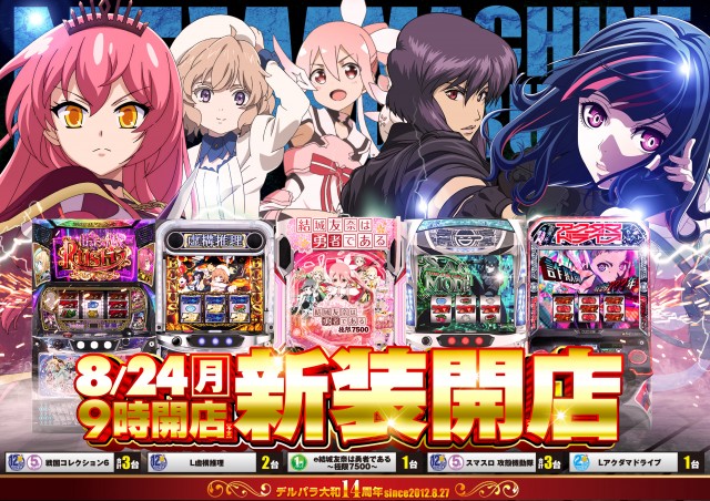 デルパラ大和店の最新情報画像