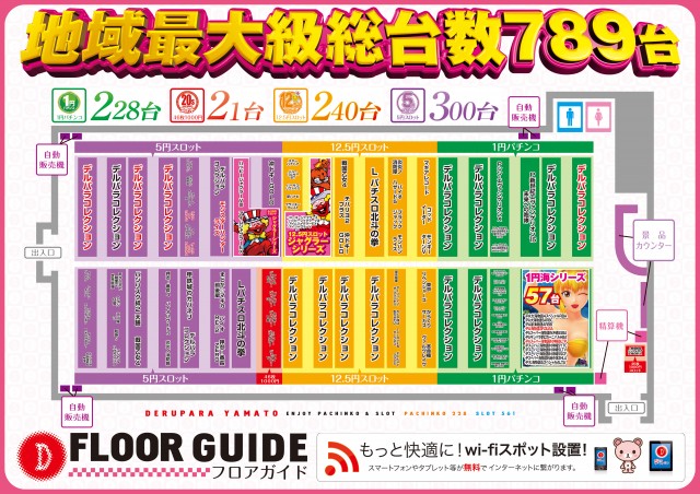 デルパラ大和店の最新情報画像