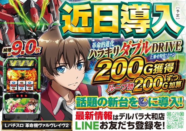 デルパラ大和店の最新情報画像