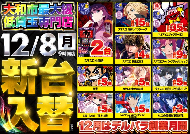 デルパラ大和店の最新情報画像