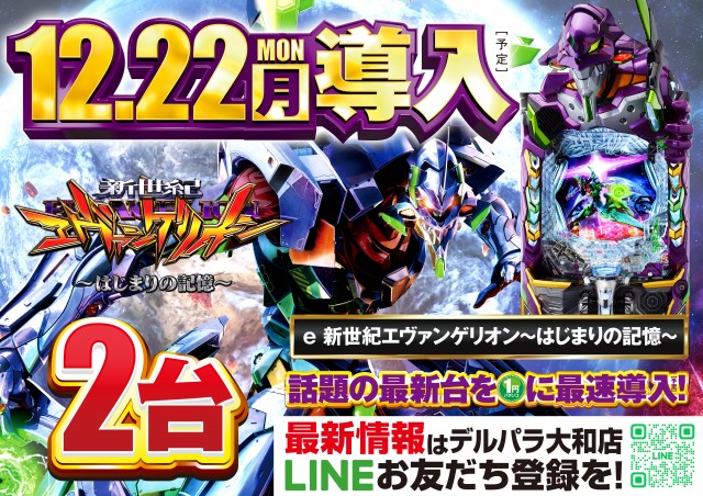 デルパラ大和店の最新情報画像