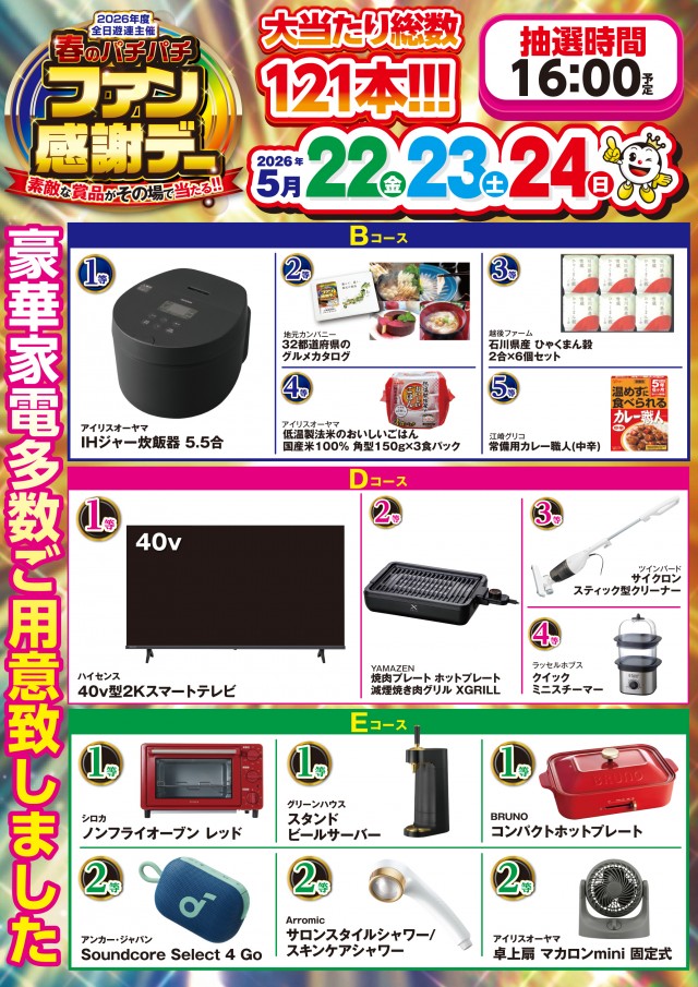 デルパラ大和店の最新情報画像