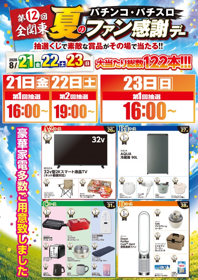 デルパラ大和店の最新情報画像