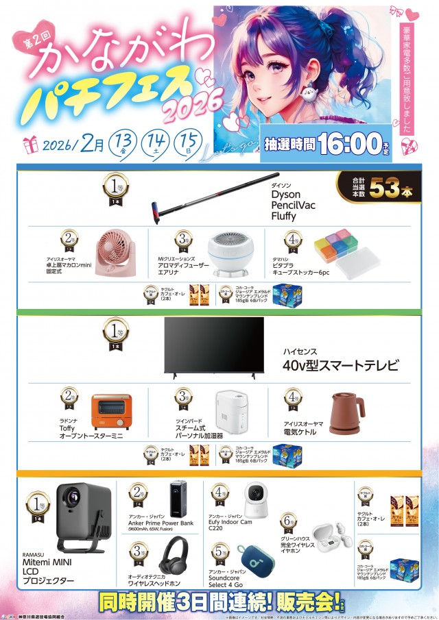 デルパラ大和店の最新情報画像