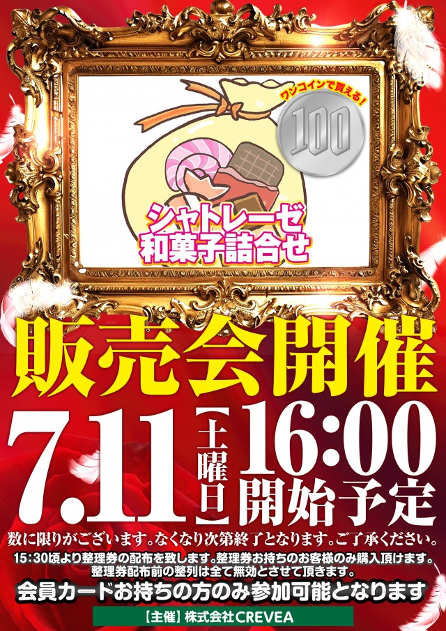 デルパラ大和店の最新情報画像