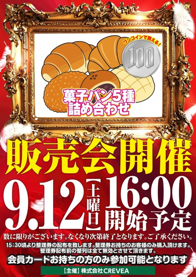 デルパラ大和店の最新情報画像