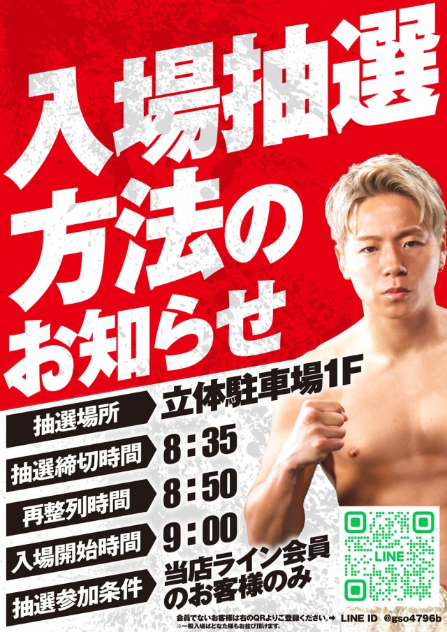 デルパラ大和店の最新情報画像