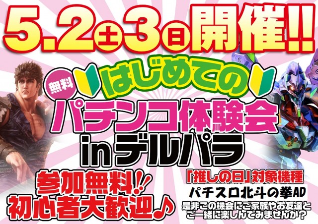 デルパラ大和店の最新情報画像