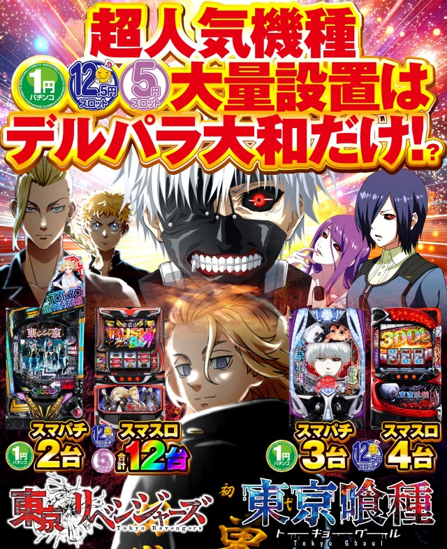 デルパラ大和店の最新情報画像