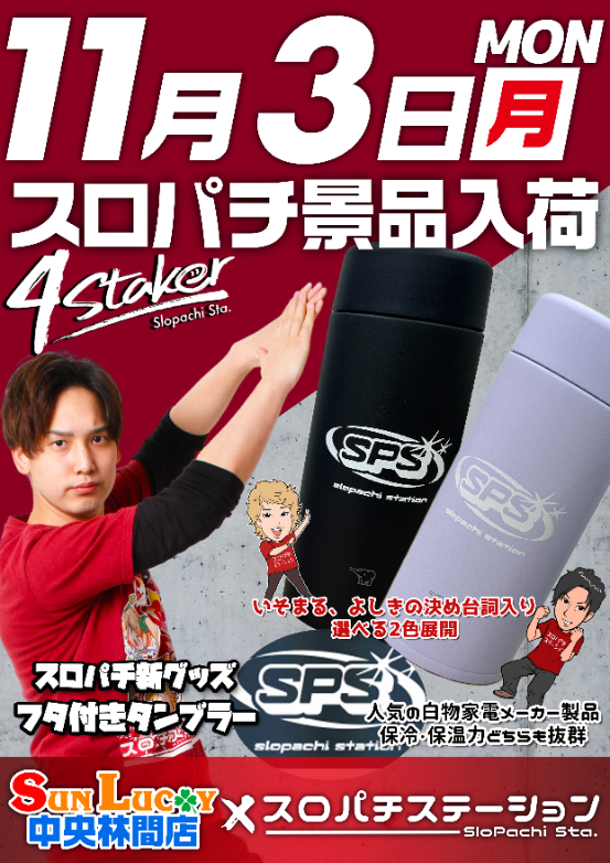 サンラッキー中央林間の最新情報画像