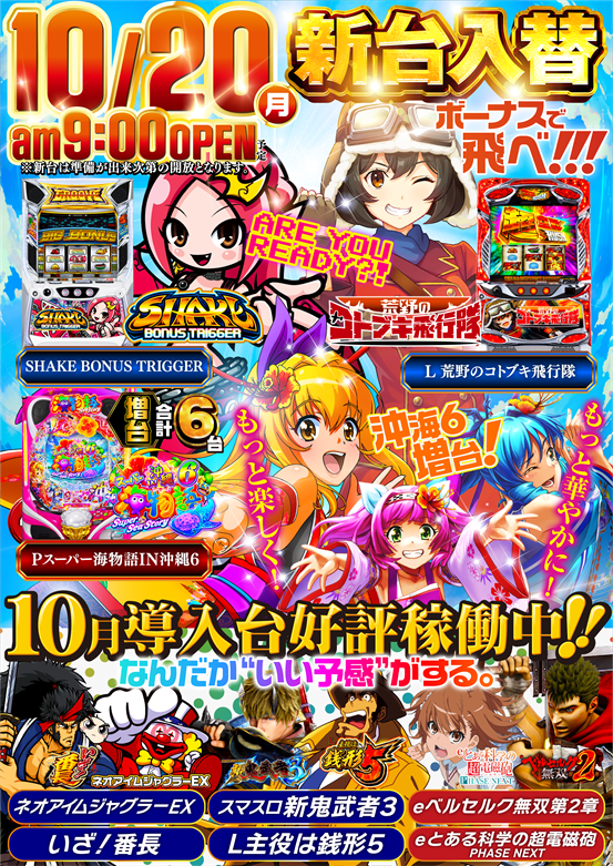 サンラッキー中央林間の最新情報画像