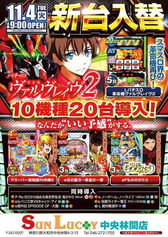 サンラッキー中央林間の最新情報画像