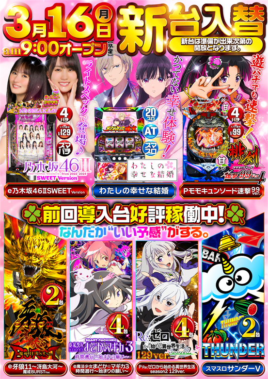 サンラッキー中央林間の最新情報画像