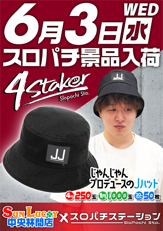サンラッキー中央林間の最新情報画像