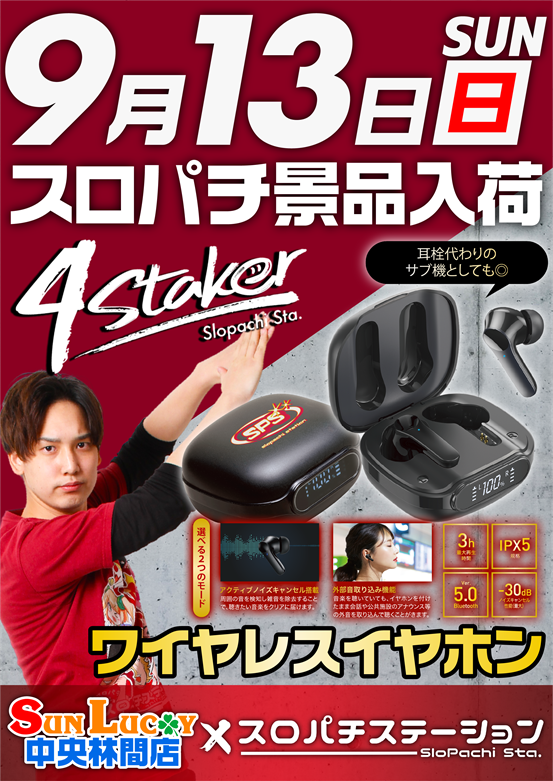 サンラッキー中央林間の最新情報画像