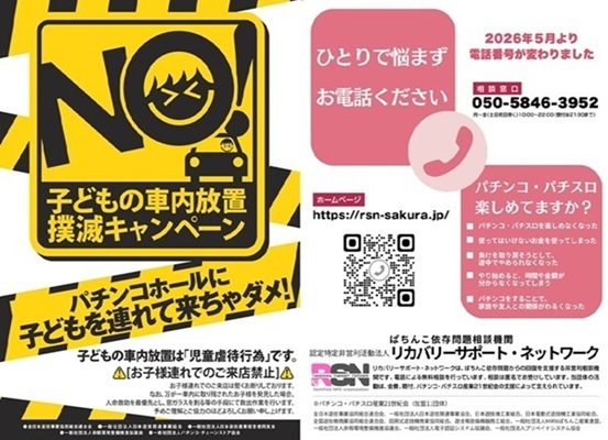 サンラッキー中央林間の最新情報画像