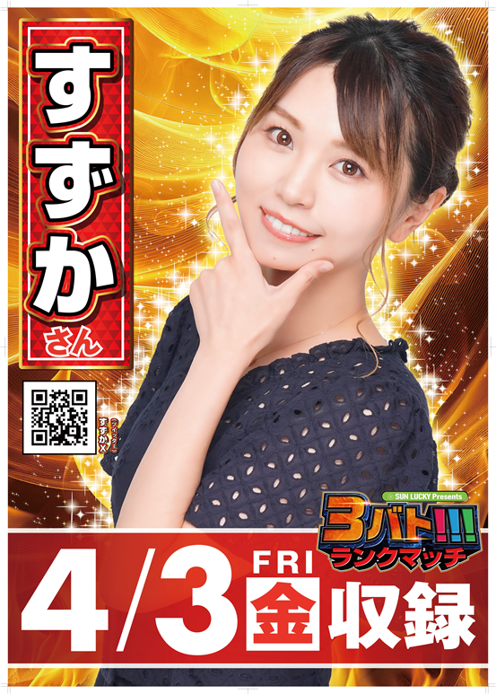 サンラッキー中央林間の最新情報画像