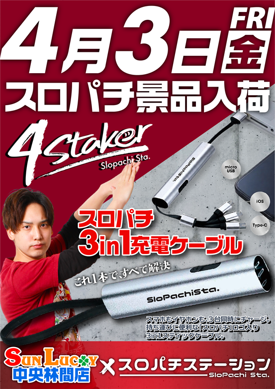 サンラッキー中央林間の最新情報画像