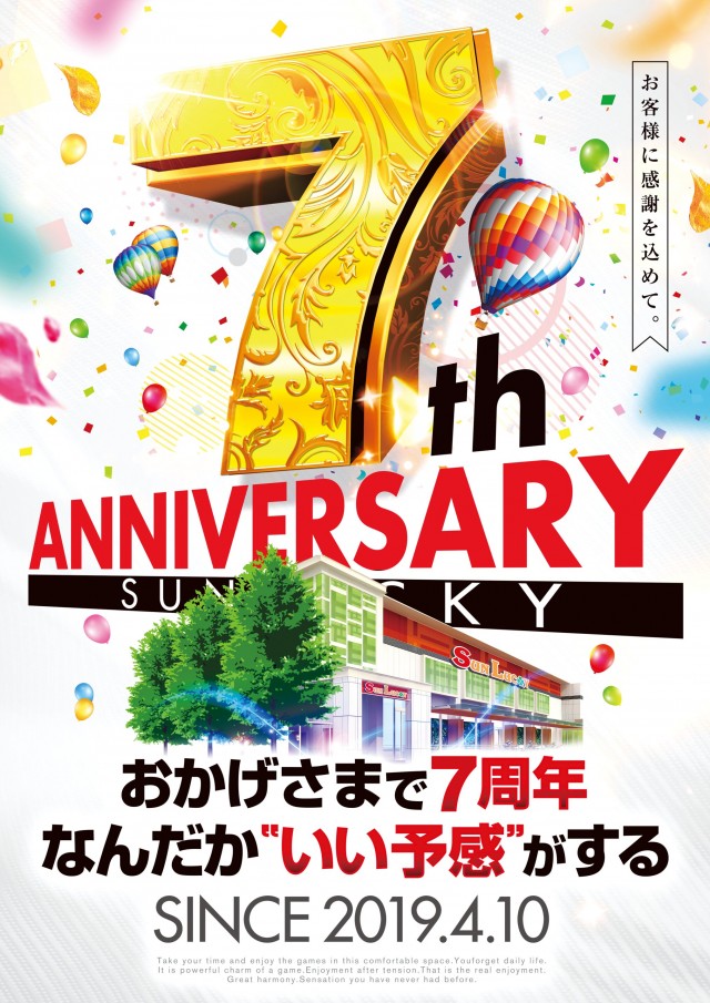 サンラッキー中央林間の最新情報画像