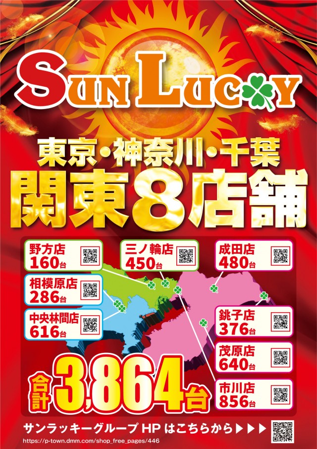 サンラッキー中央林間の最新情報画像