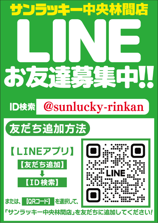 サンラッキー中央林間の最新情報画像