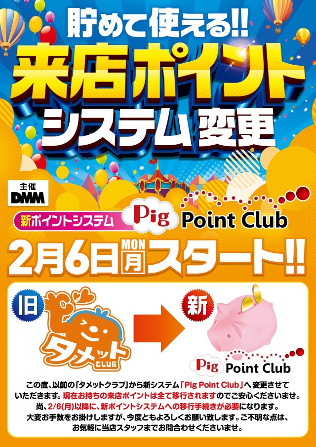 フジ伊勢原店の最新情報画像