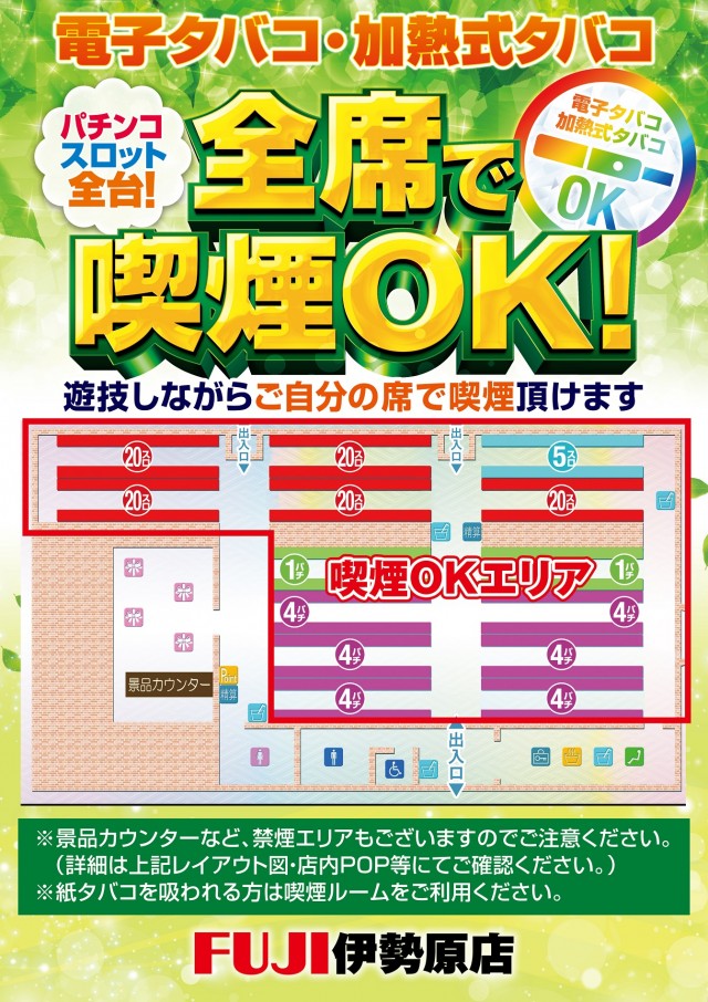 フジ伊勢原店の最新情報画像