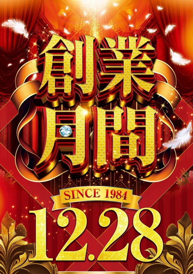 フジ伊勢原店の最新情報画像