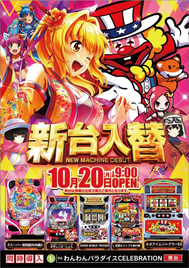 フジ伊勢原店の最新情報画像