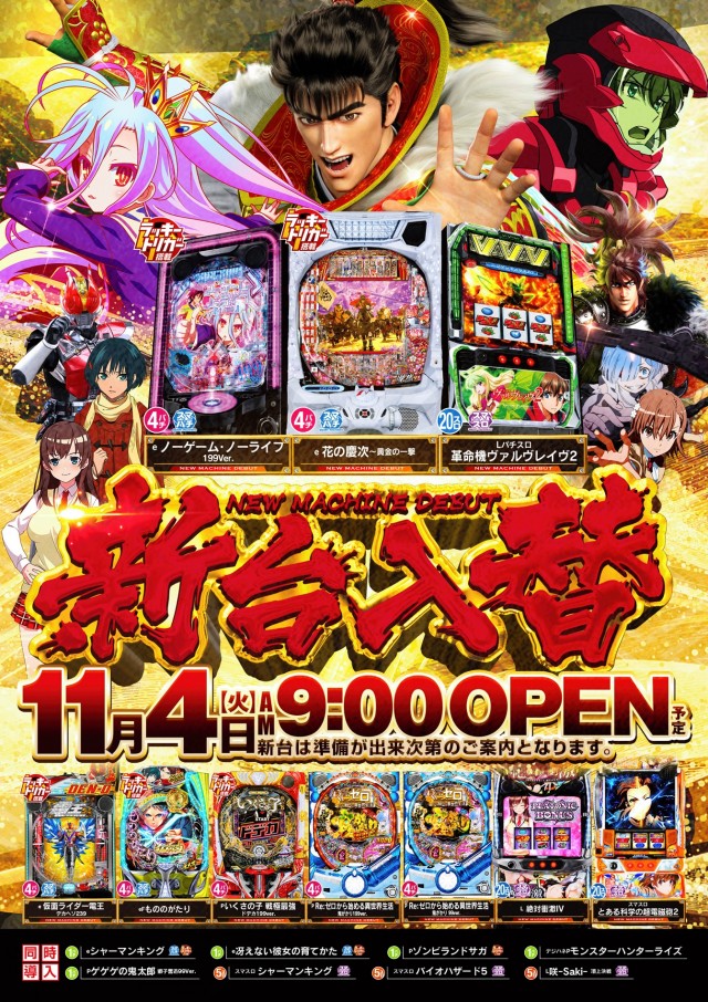 フジ伊勢原店の最新情報画像