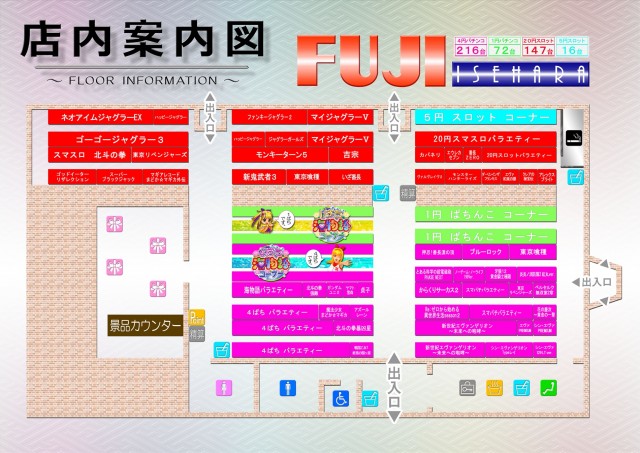 フジ伊勢原店の最新情報画像
