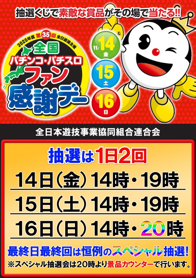 フジ伊勢原店の最新情報画像